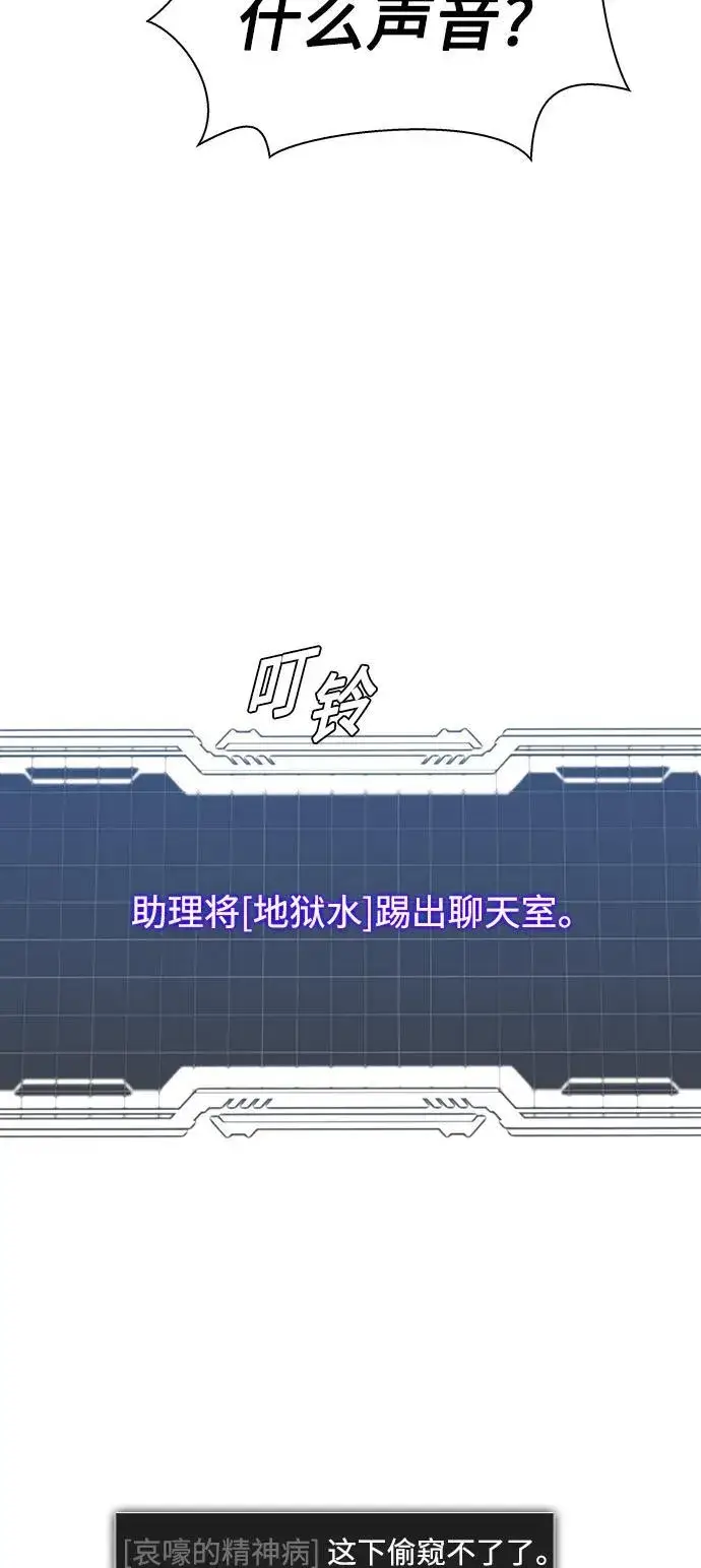 《末日生存游戏》第41话图61