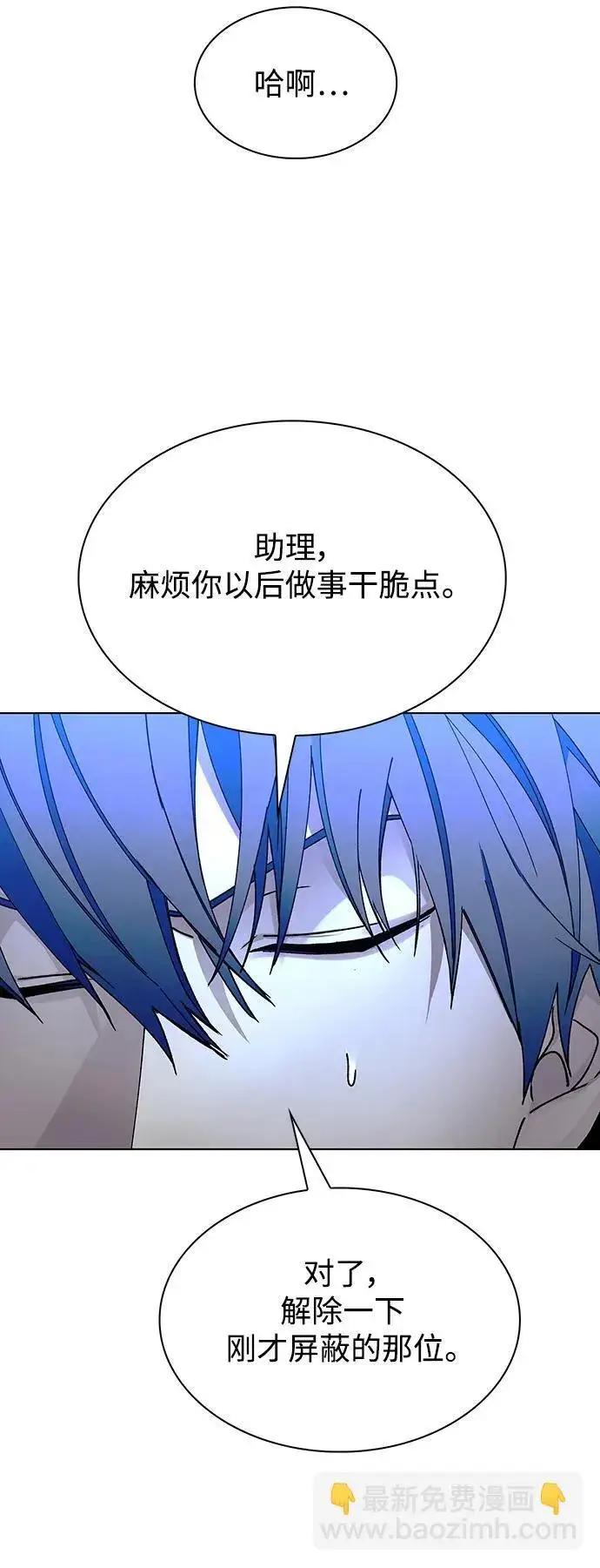 《末日生存游戏》第41话图64