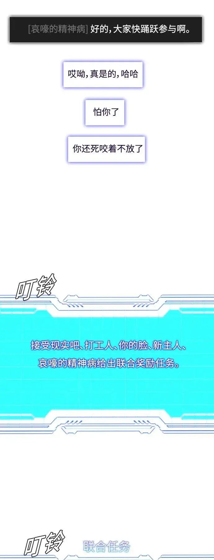 《末日生存游戏》第41话图65