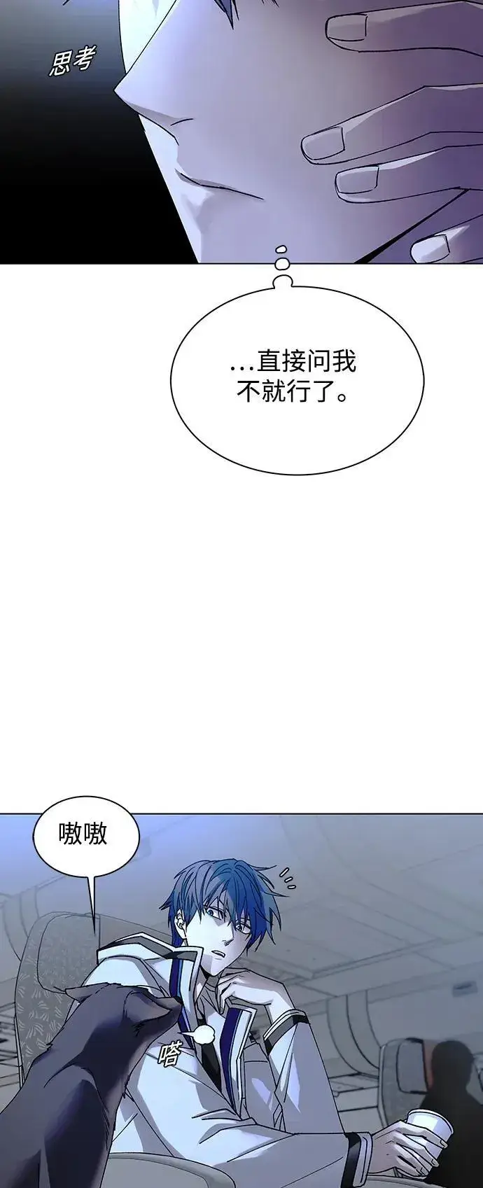 《末日生存游戏》第41话图69