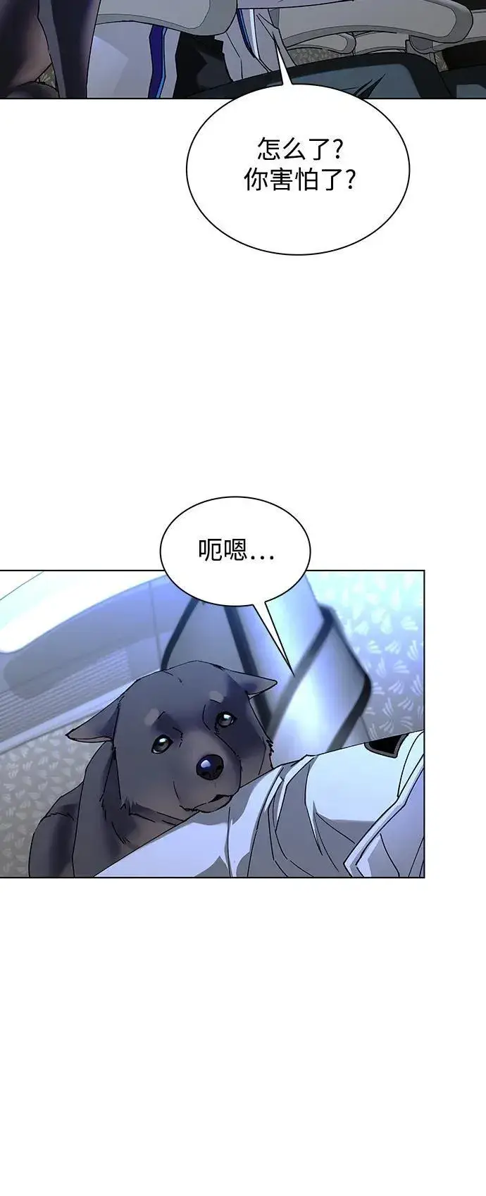 《末日生存游戏》第41话图70