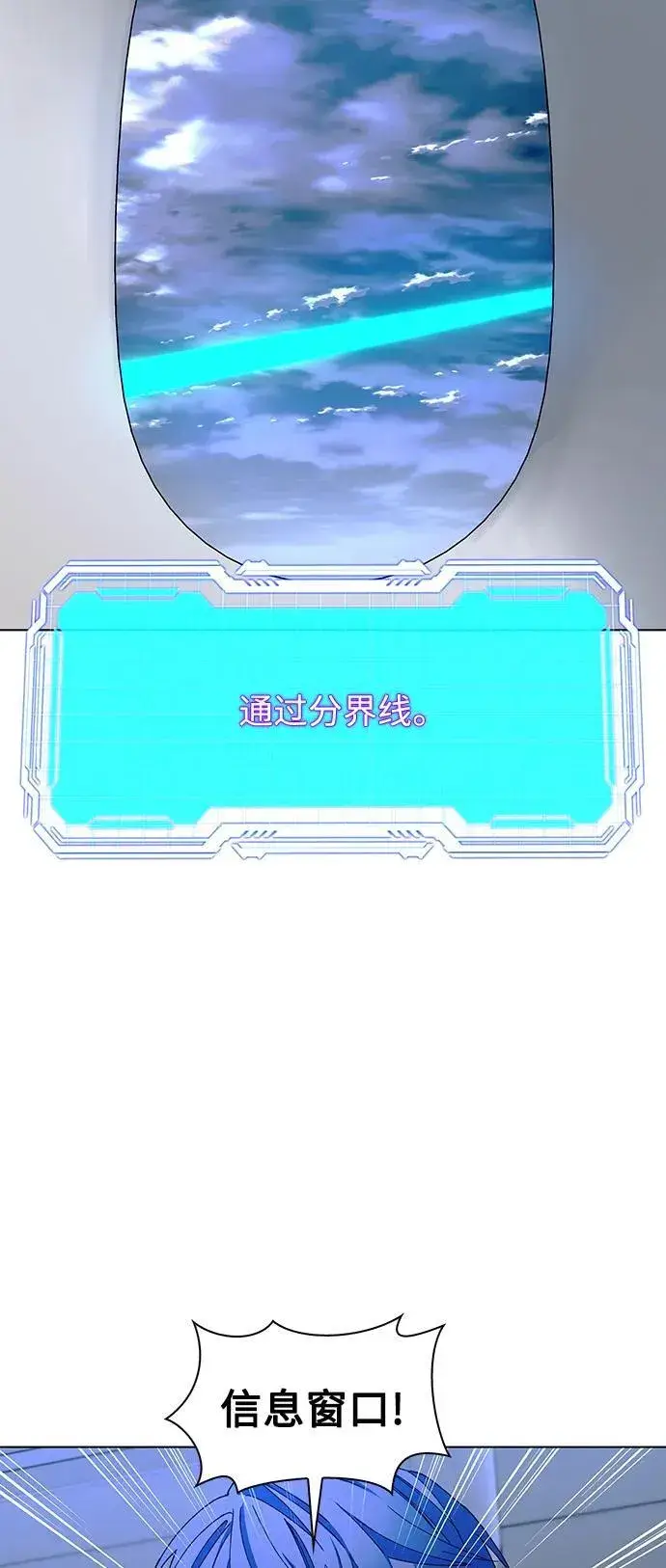 《末日生存游戏》第41话图72
