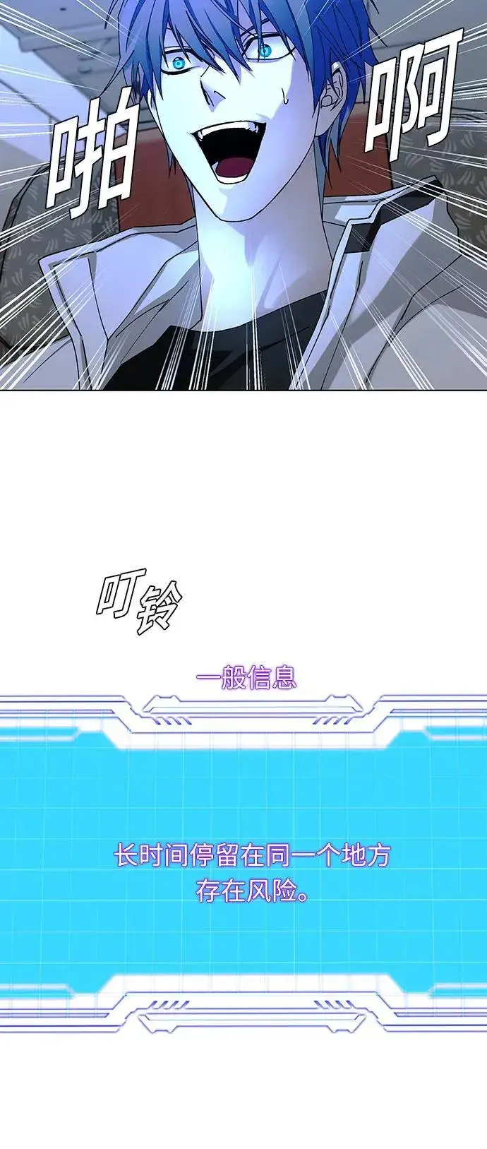 《末日生存游戏》第41话图73