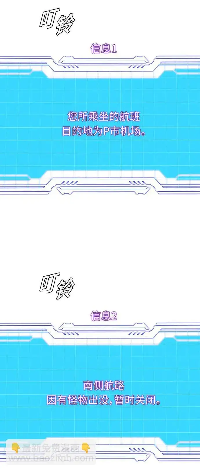 《末日生存游戏》第41话图74