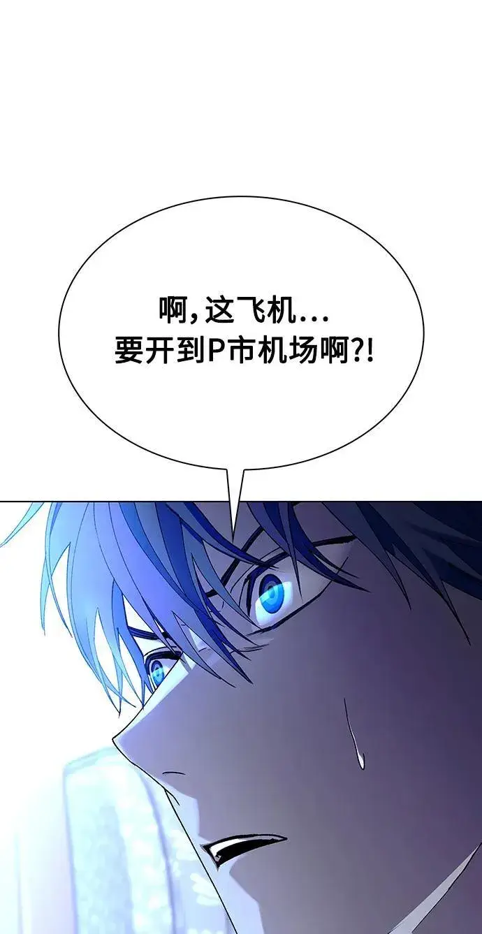 《末日生存游戏》第41话图75