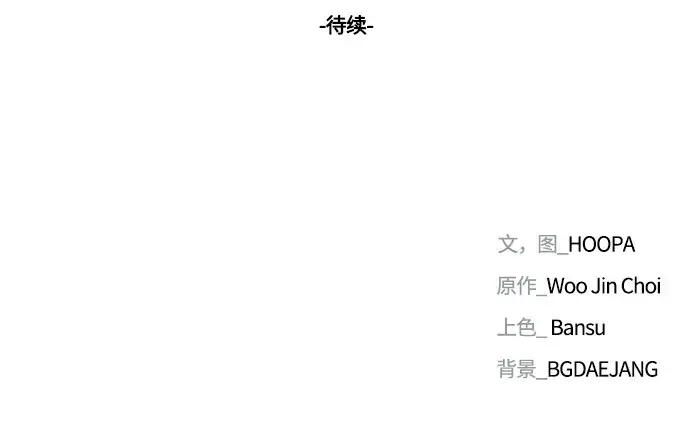 《末日生存游戏》第41话图77
