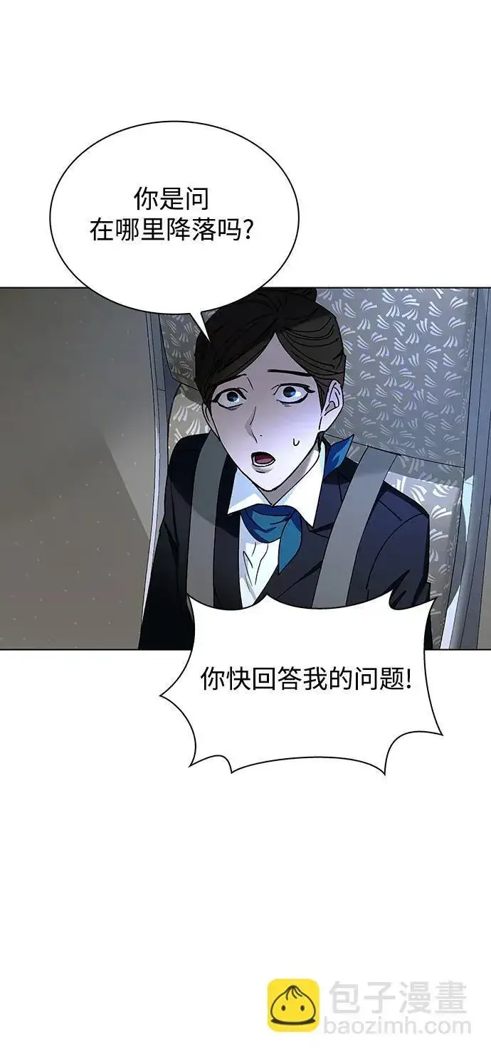 《末日生存游戏》第41话图9
