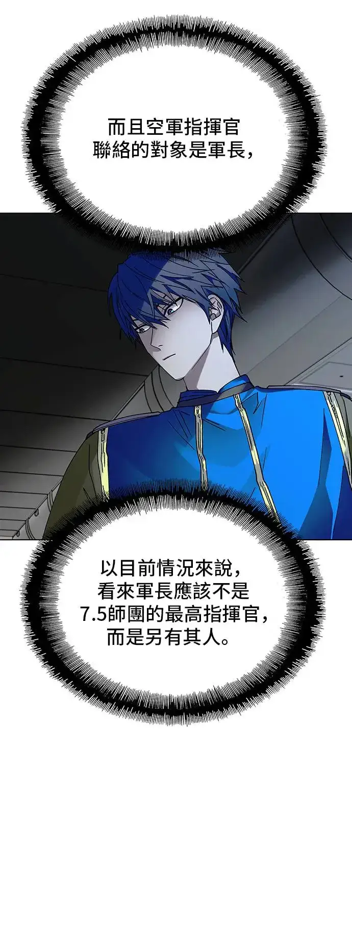 《末日生存游戏》第43话图13