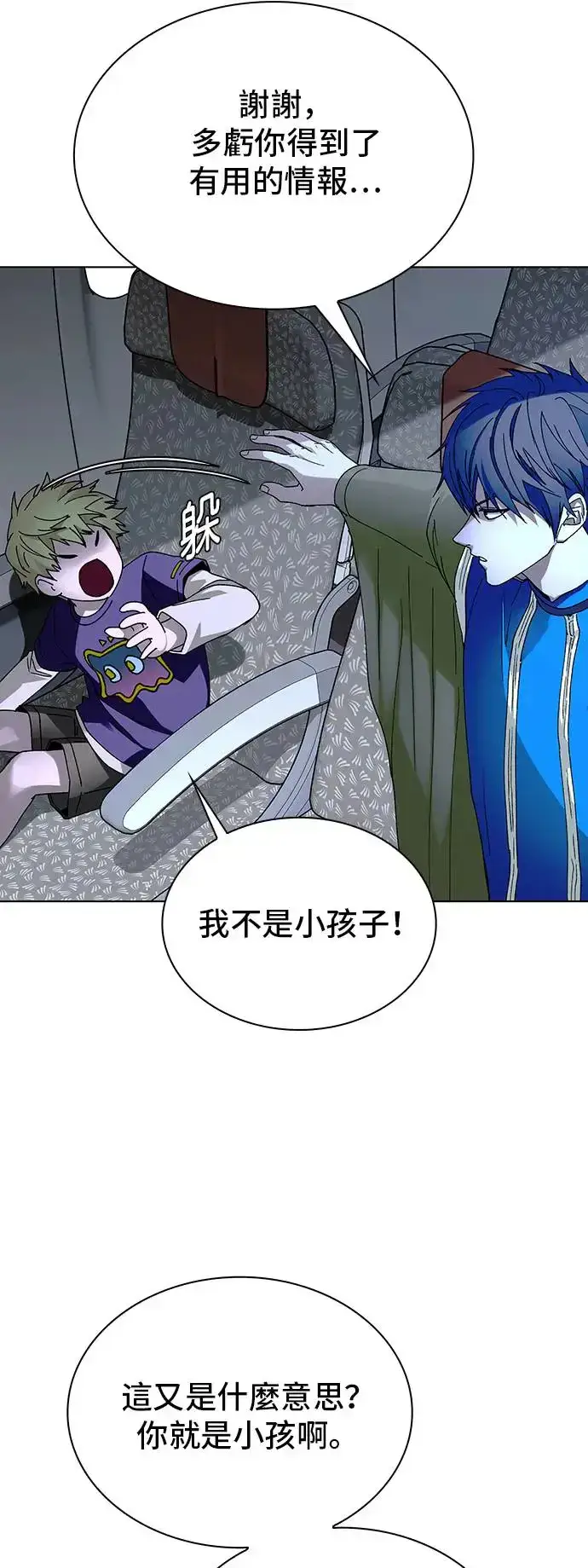 《末日生存游戏》第43话图14