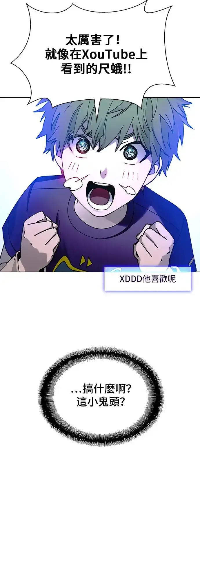 《末日生存游戏》第43话图2