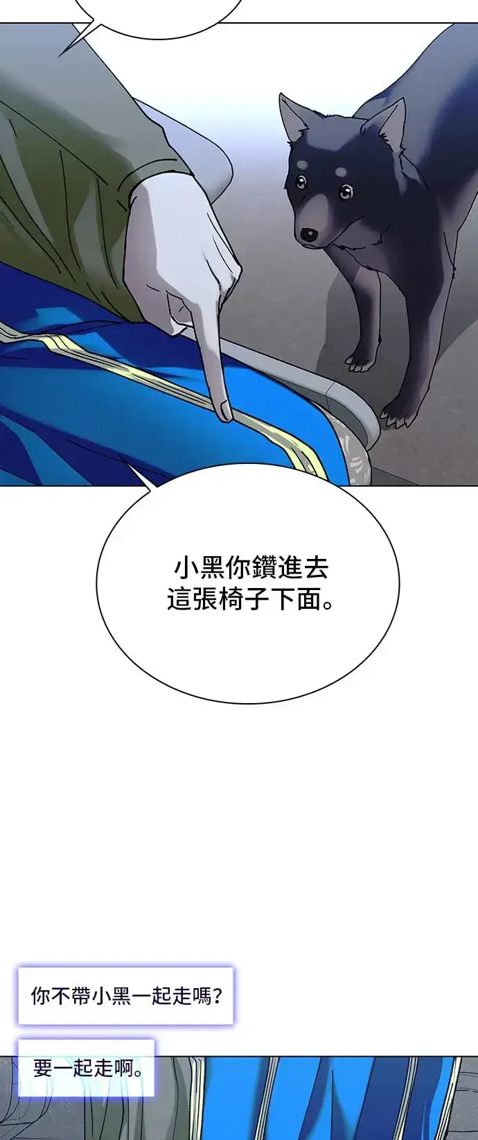 《末日生存游戏》第43话图20