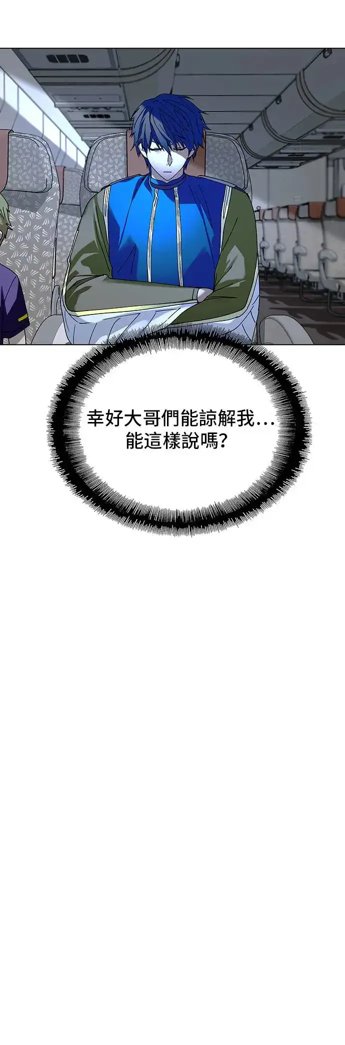 《末日生存游戏》第43话图22