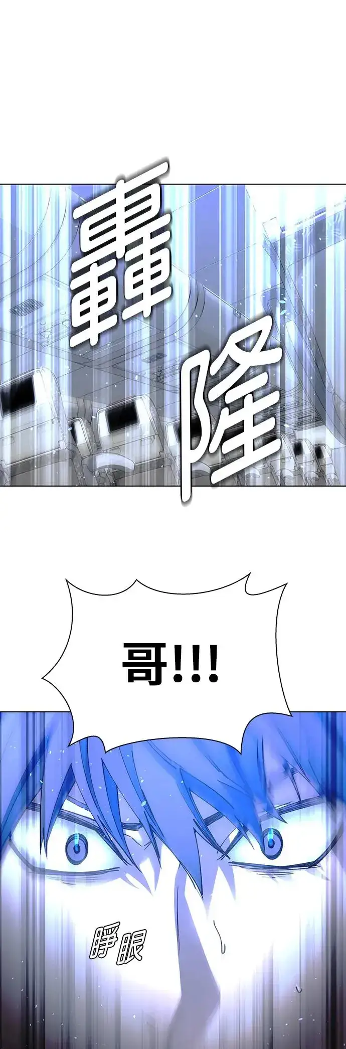 《末日生存游戏》第43话图23