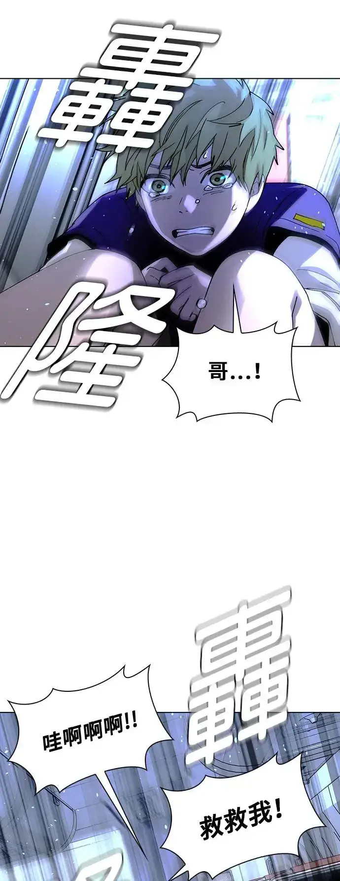 《末日生存游戏》第43话图28