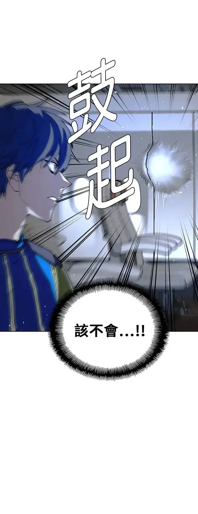 《末日生存游戏》第43话图30