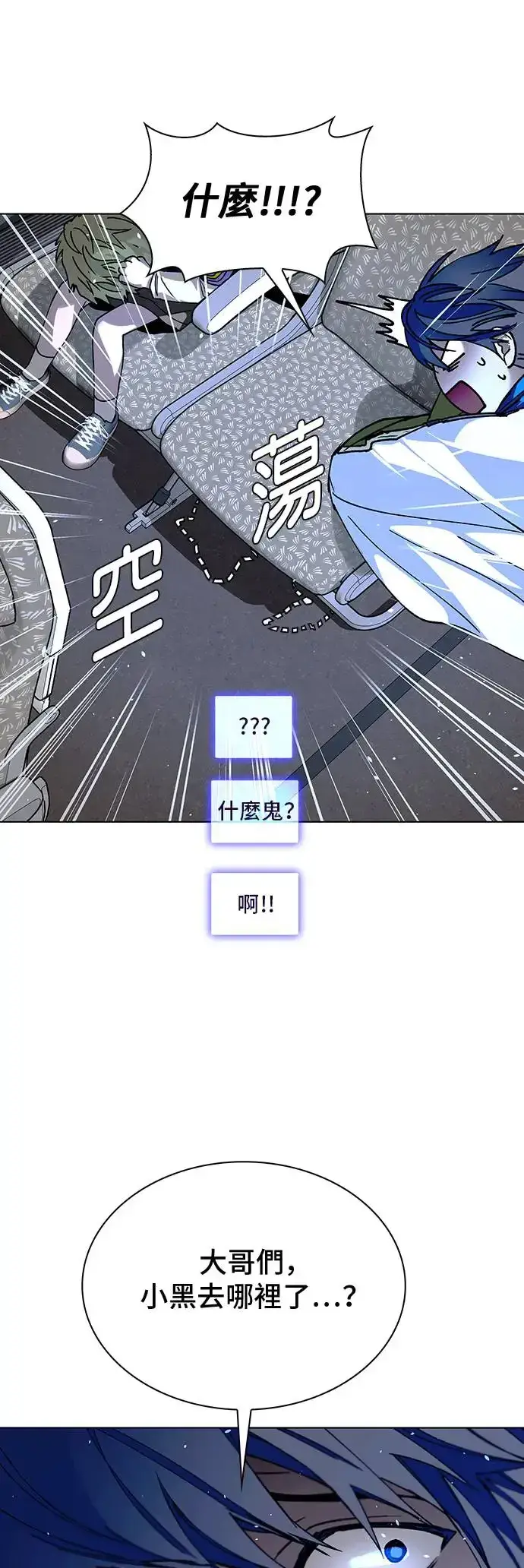 《末日生存游戏》第43话图34