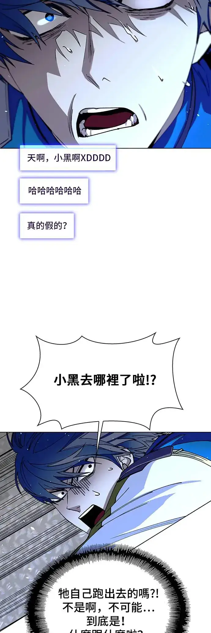 《末日生存游戏》第43话图35