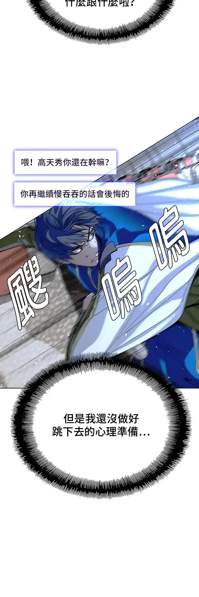《末日生存游戏》第43话图36