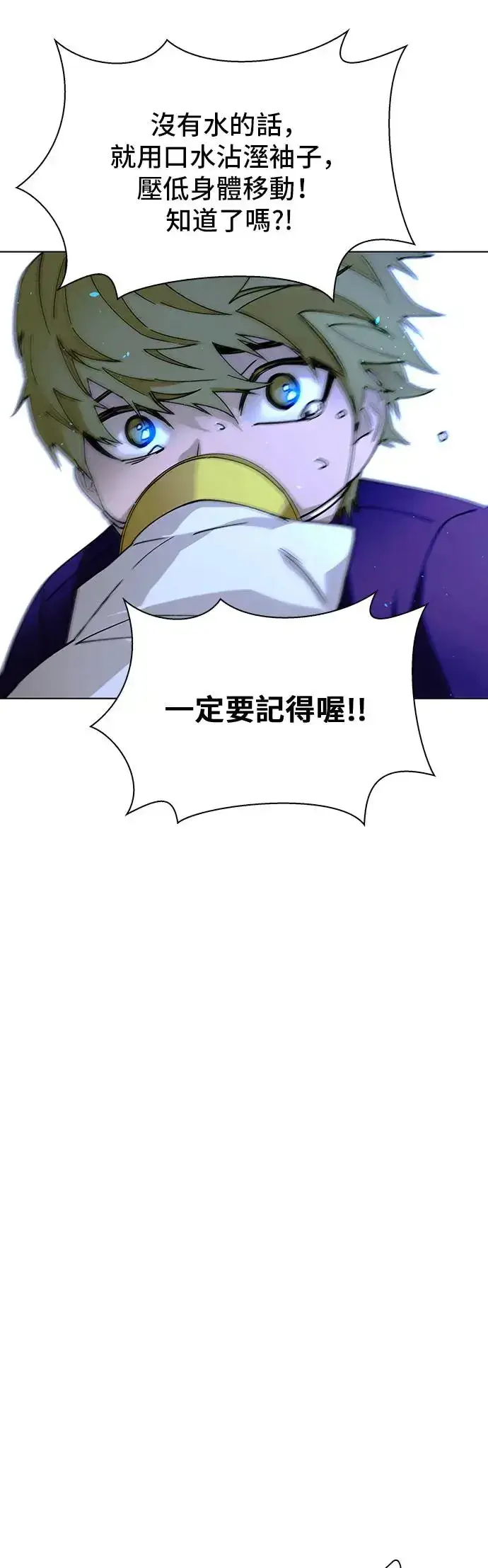 《末日生存游戏》第43话图40