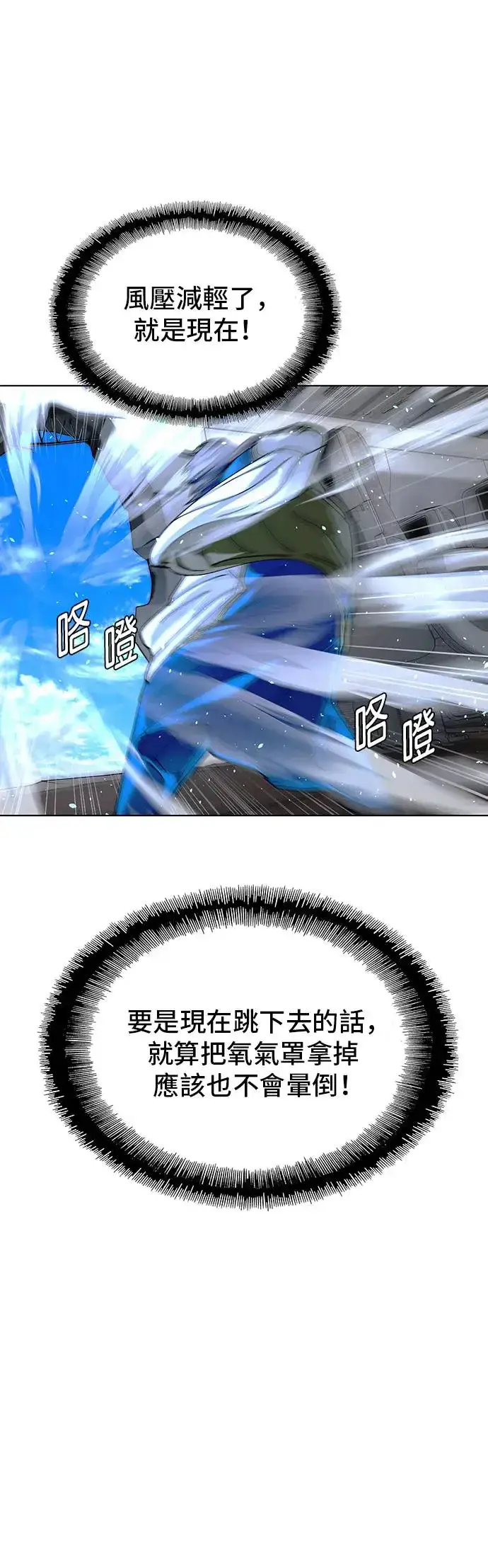 《末日生存游戏》第43话图42