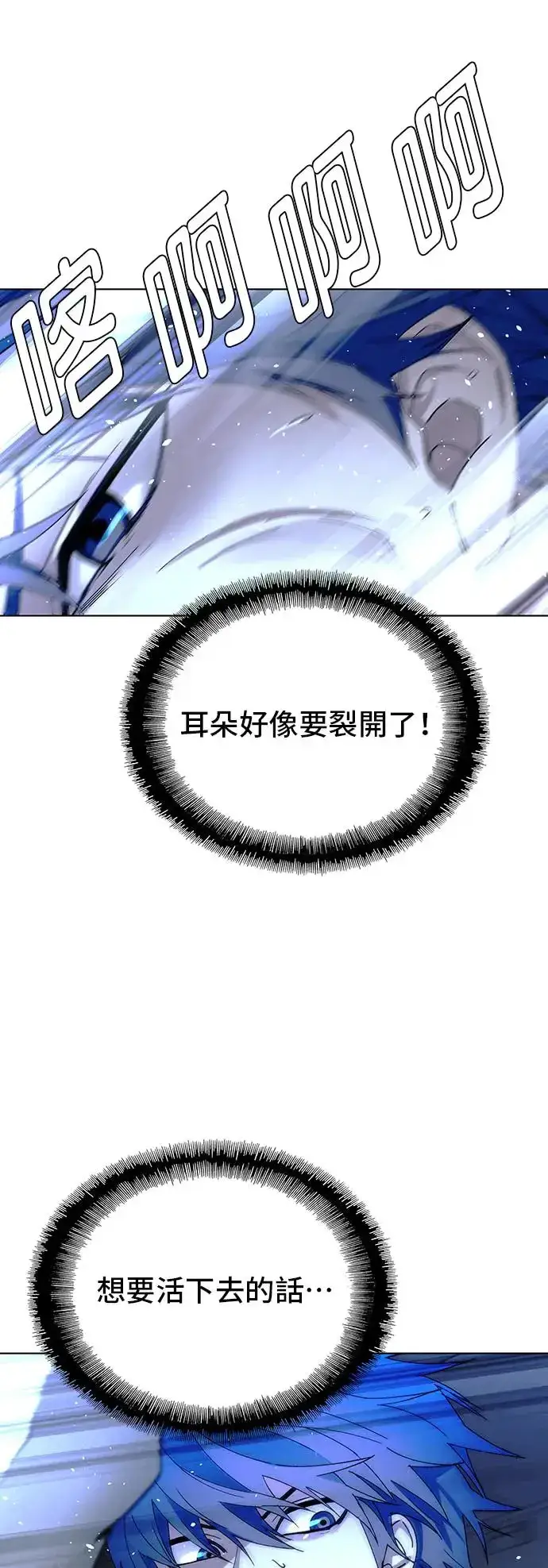 《末日生存游戏》第43话图43