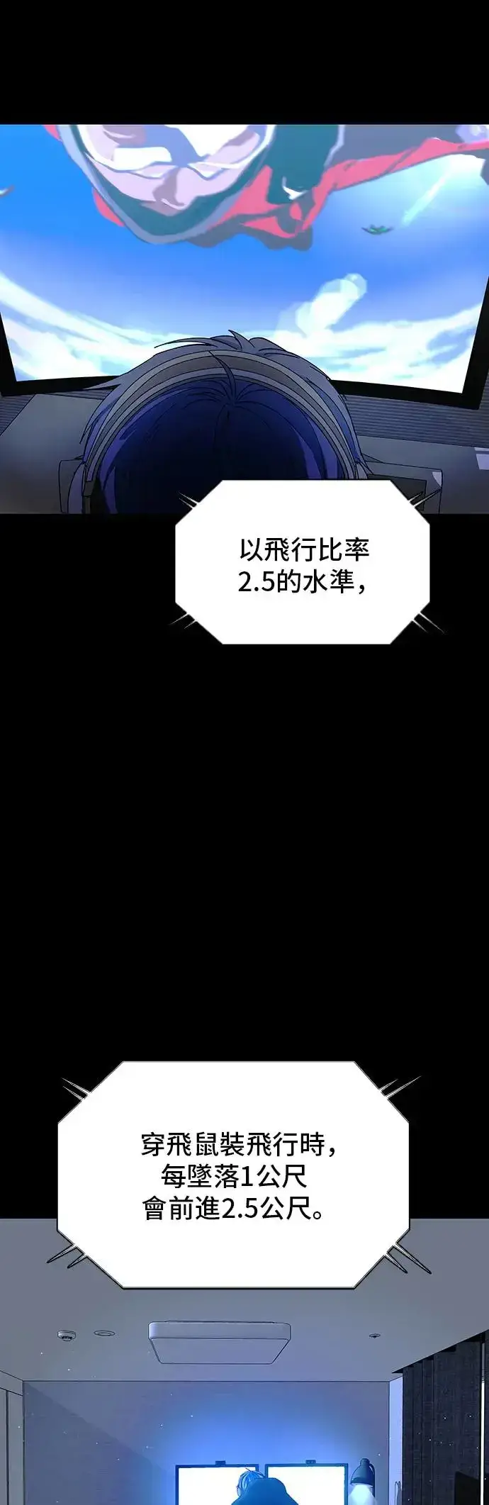 《末日生存游戏》第43话图50