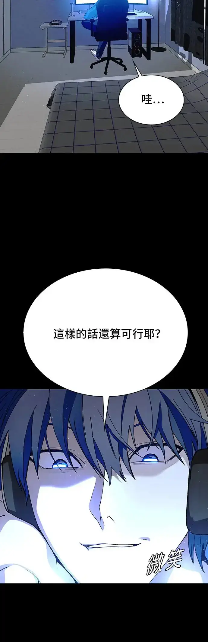 《末日生存游戏》第43话图51