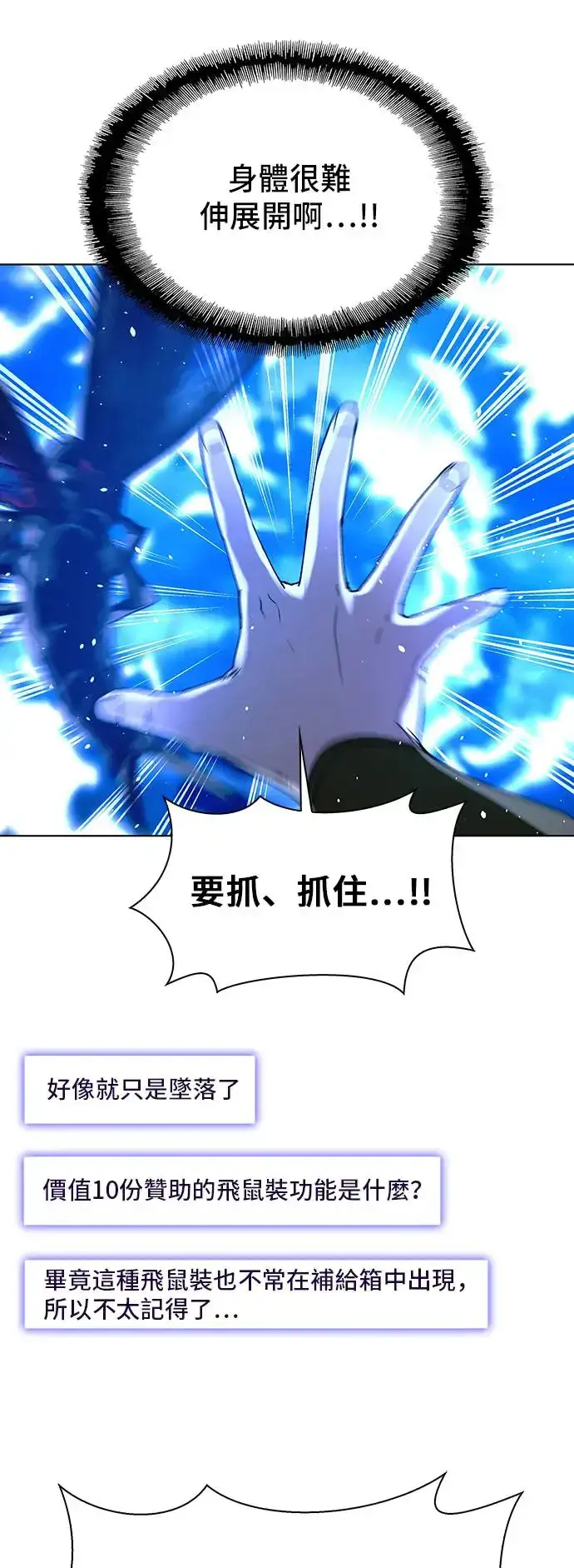 《末日生存游戏》第43话图55