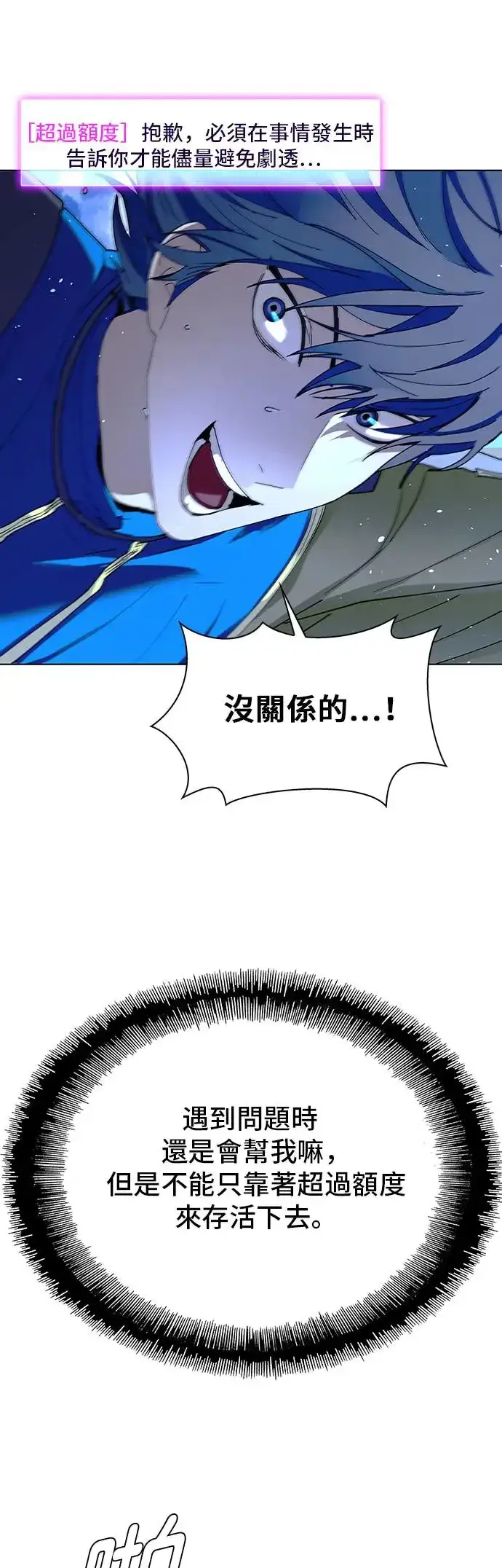 《末日生存游戏》第43话图59