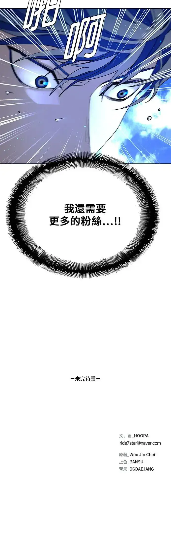 《末日生存游戏》第43话图60