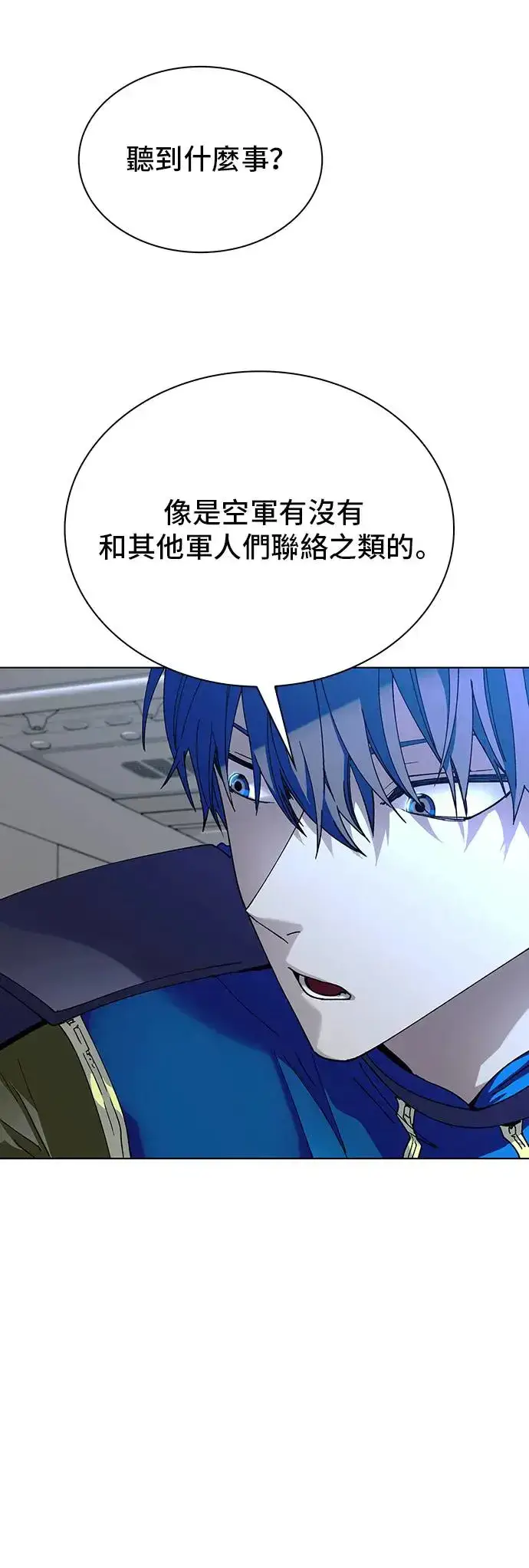 《末日生存游戏》第43话图9