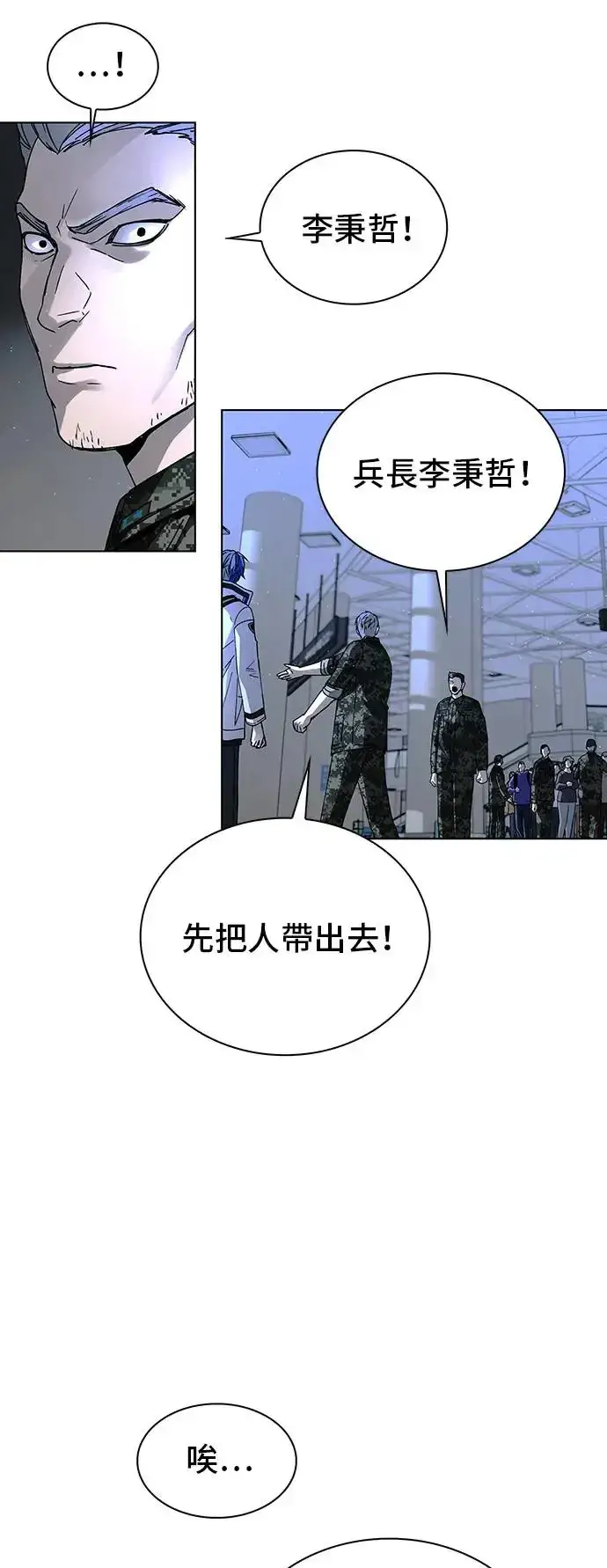 《末日生存游戏》第45话图13