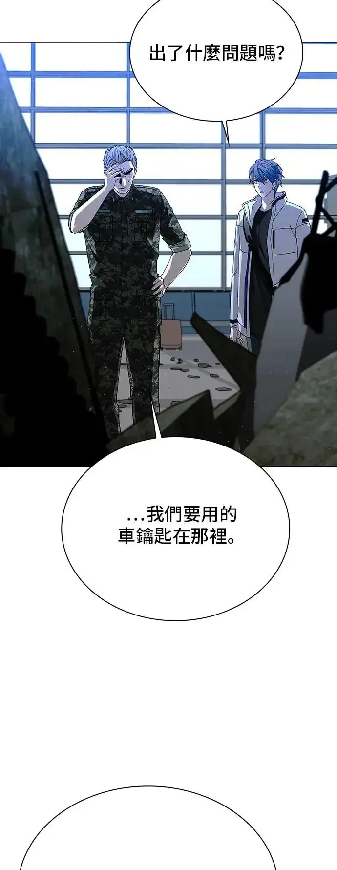 《末日生存游戏》第45话图14