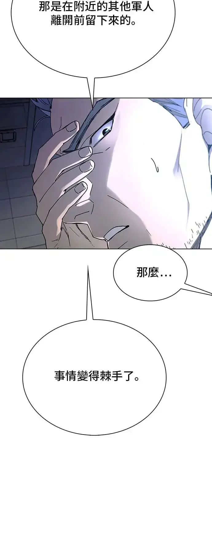 《末日生存游戏》第45话图15