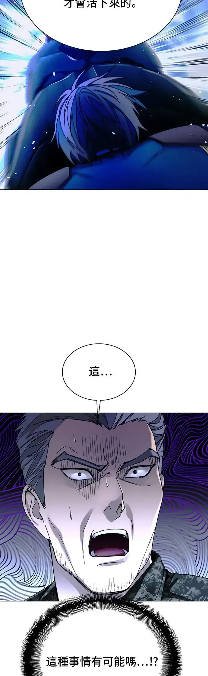 《末日生存游戏》第45话图17