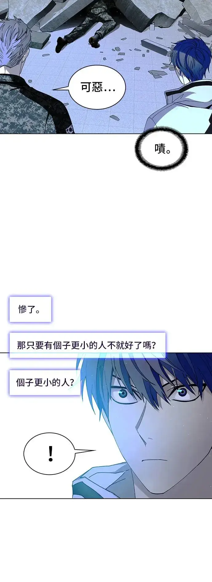 《末日生存游戏》第45话图29