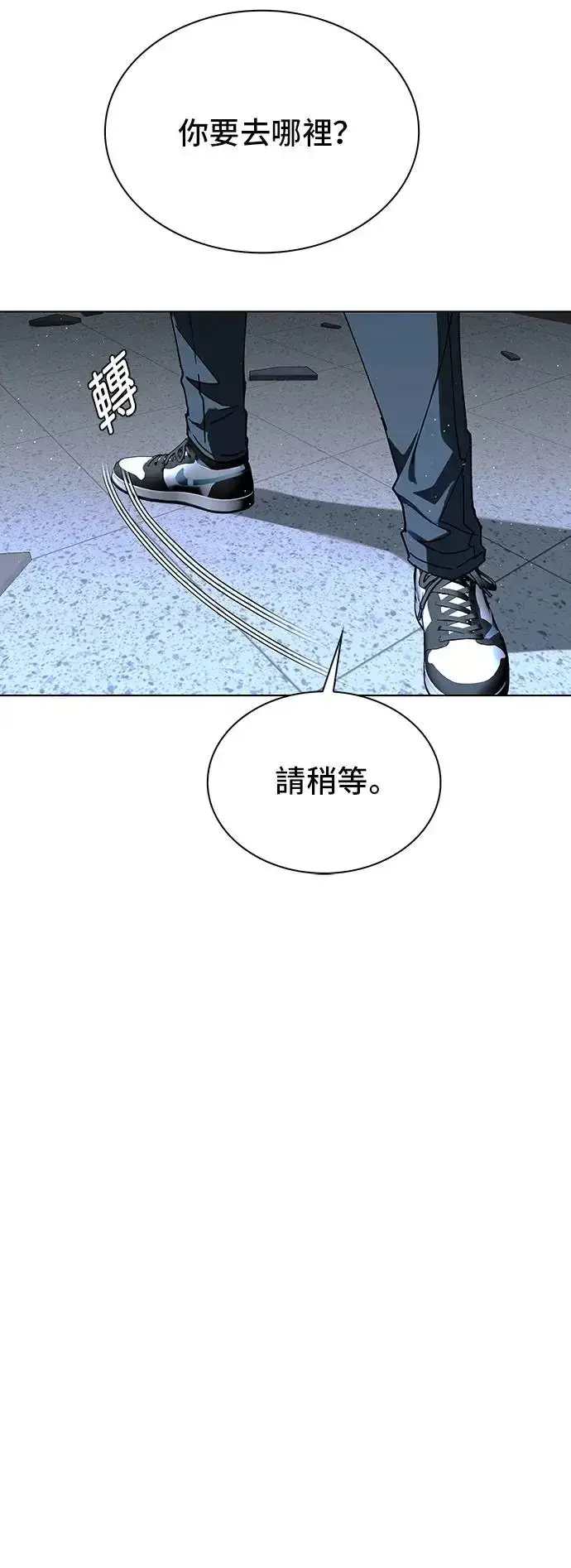 《末日生存游戏》第45话图30