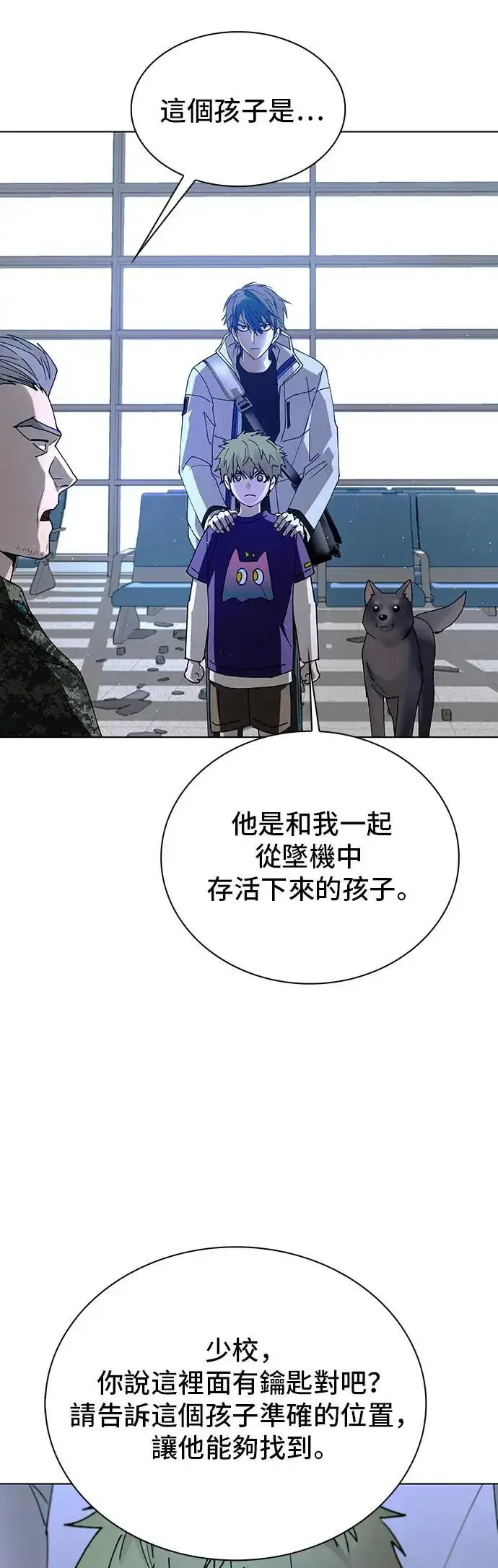 《末日生存游戏》第45话图31