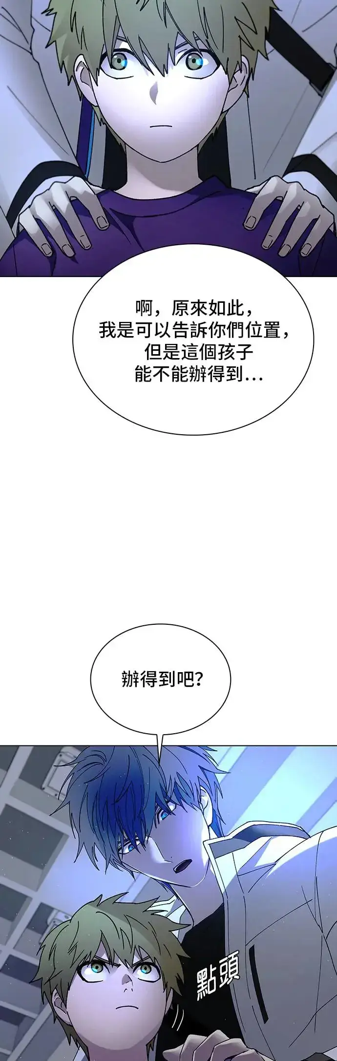 《末日生存游戏》第45话图32
