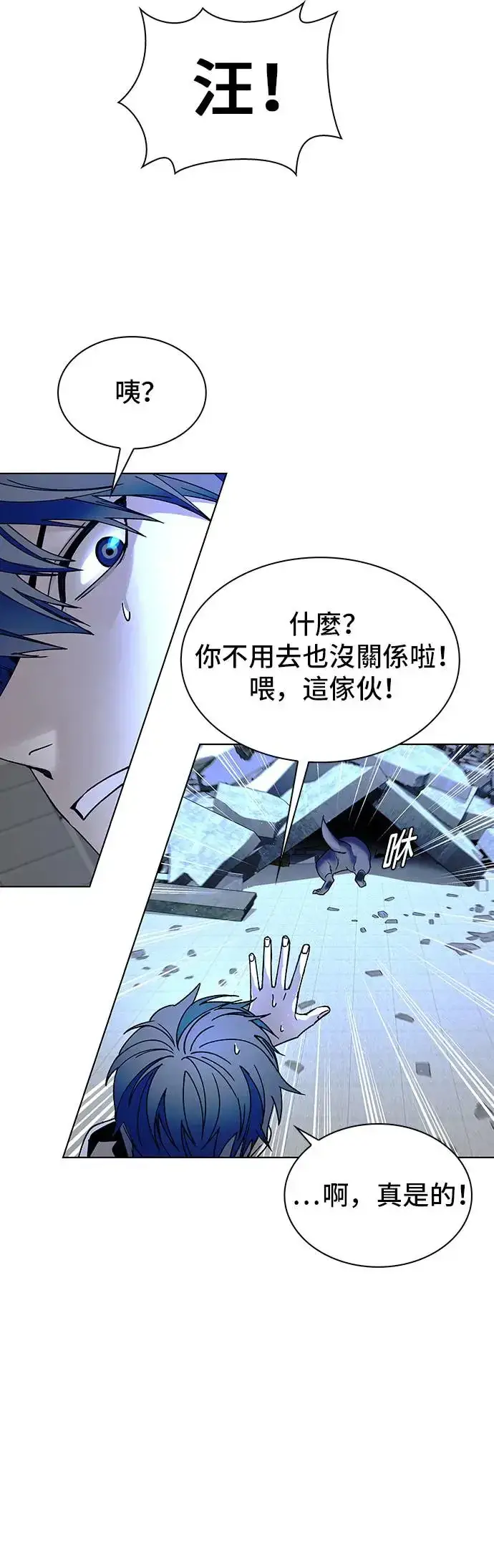 《末日生存游戏》第45话图36