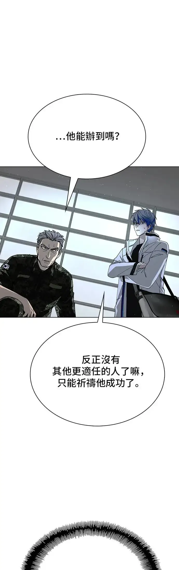 《末日生存游戏》第45话图38