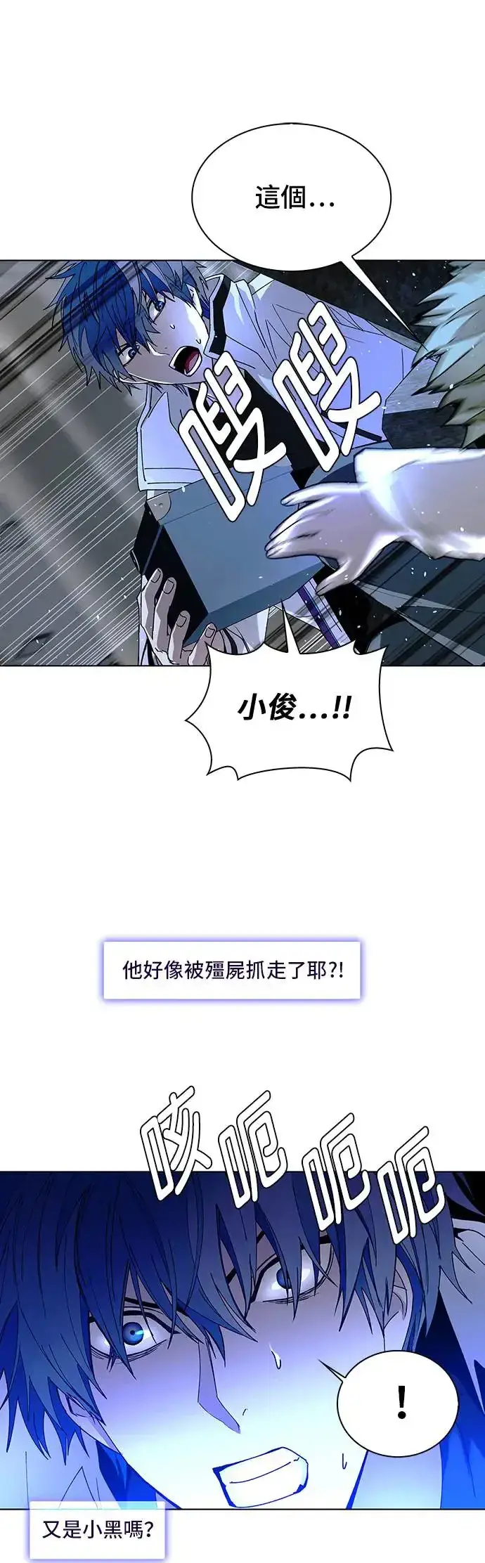 《末日生存游戏》第45话图49