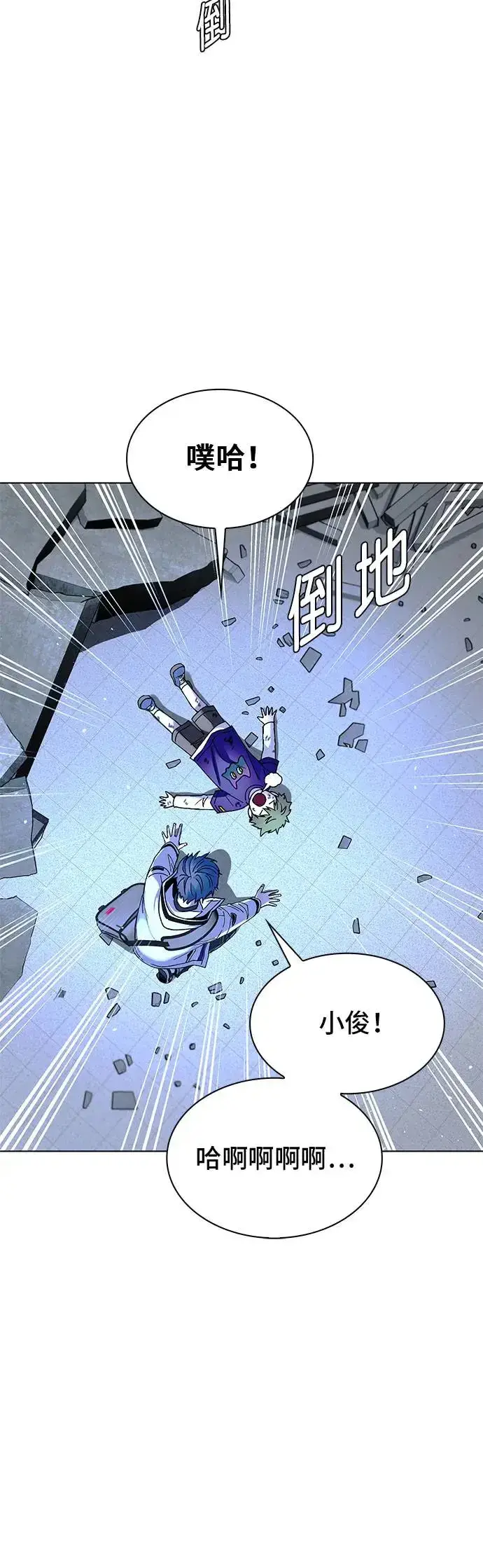 《末日生存游戏》第45话图51