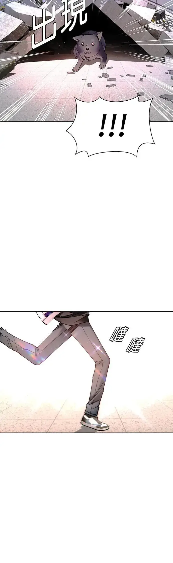 《末日生存游戏》第45话图54