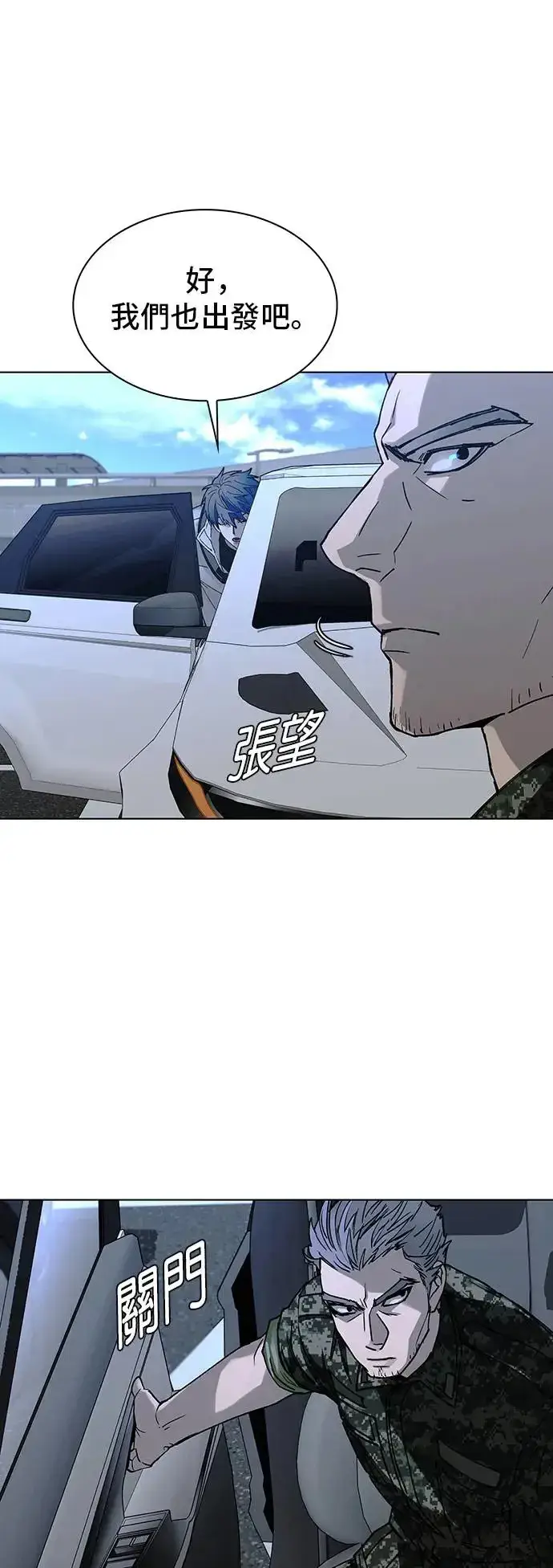 《末日生存游戏》第46话图10