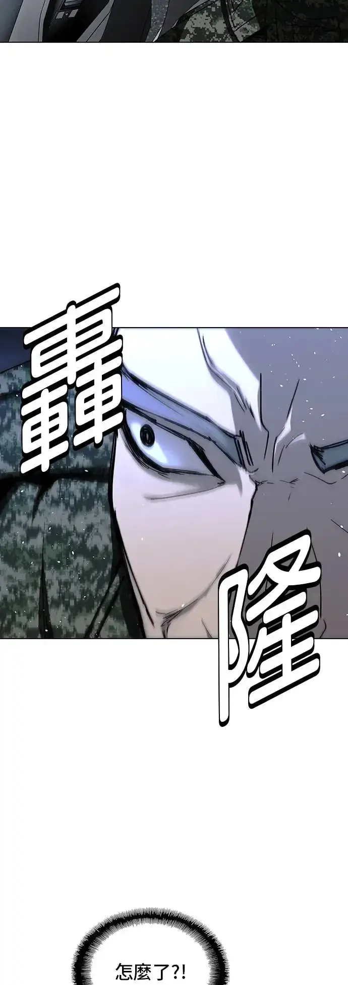《末日生存游戏》第46话图11