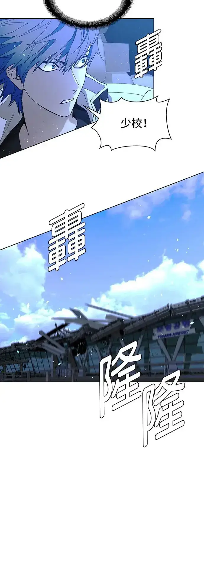 《末日生存游戏》第46话图12