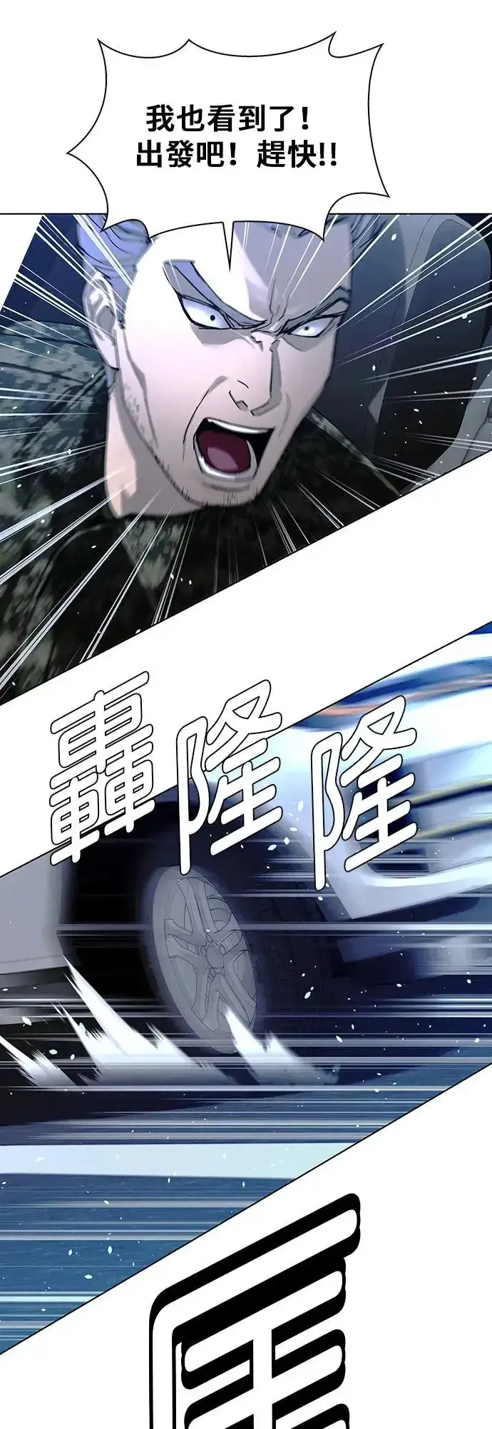 《末日生存游戏》第46话图13
