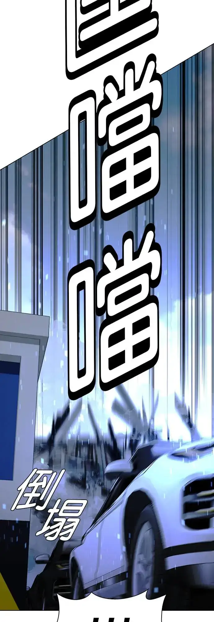 《末日生存游戏》第46话图14