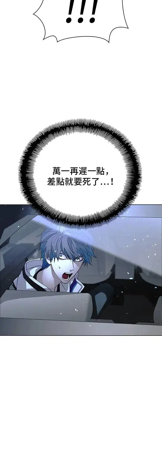 《末日生存游戏》第46话图15